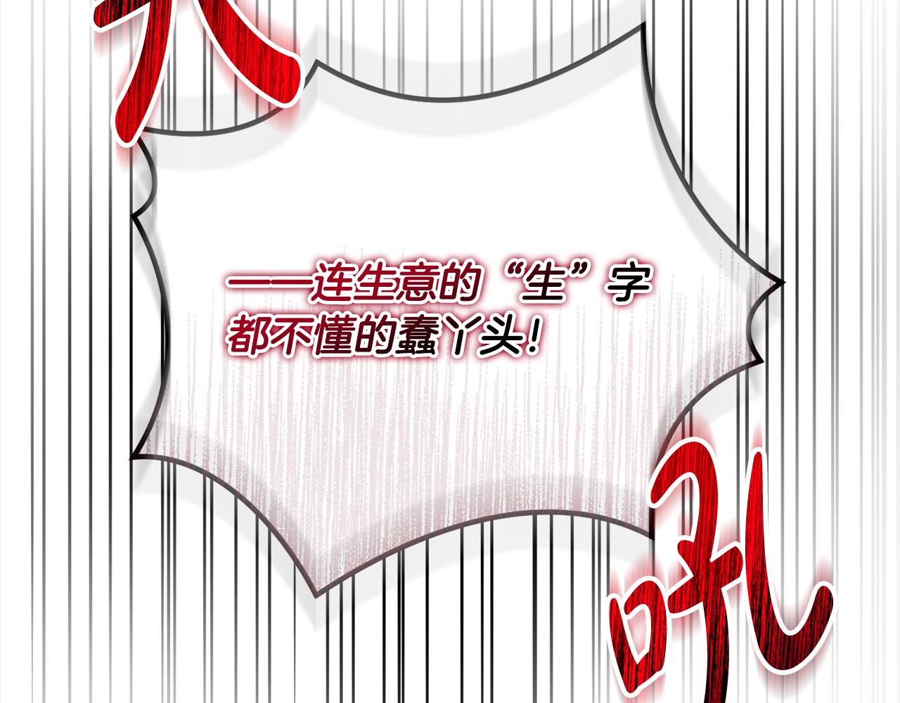 第51话 找到工作！12