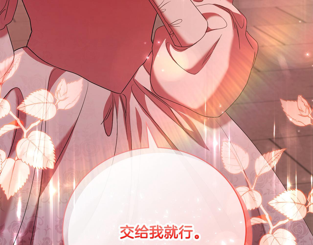 第51话 找到工作！121