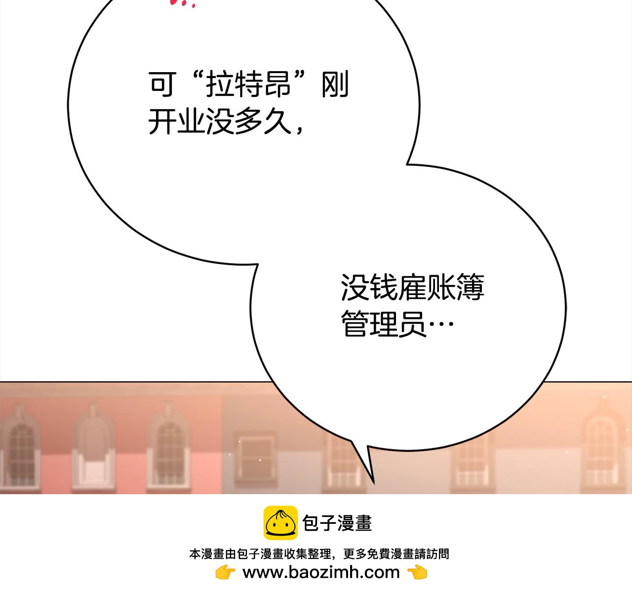 第51话 找到工作！123