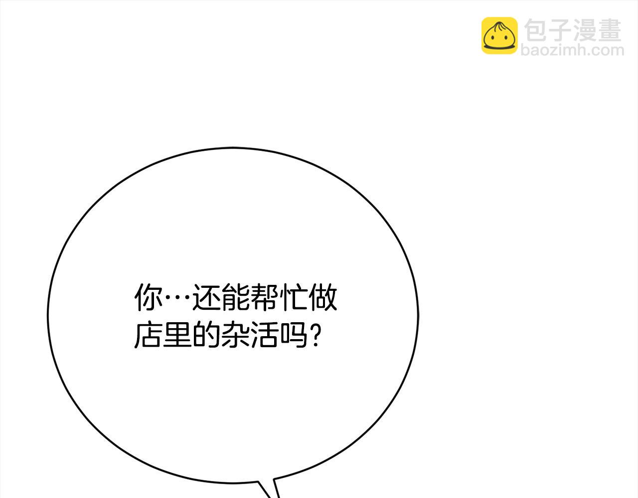 第51话 找到工作！126