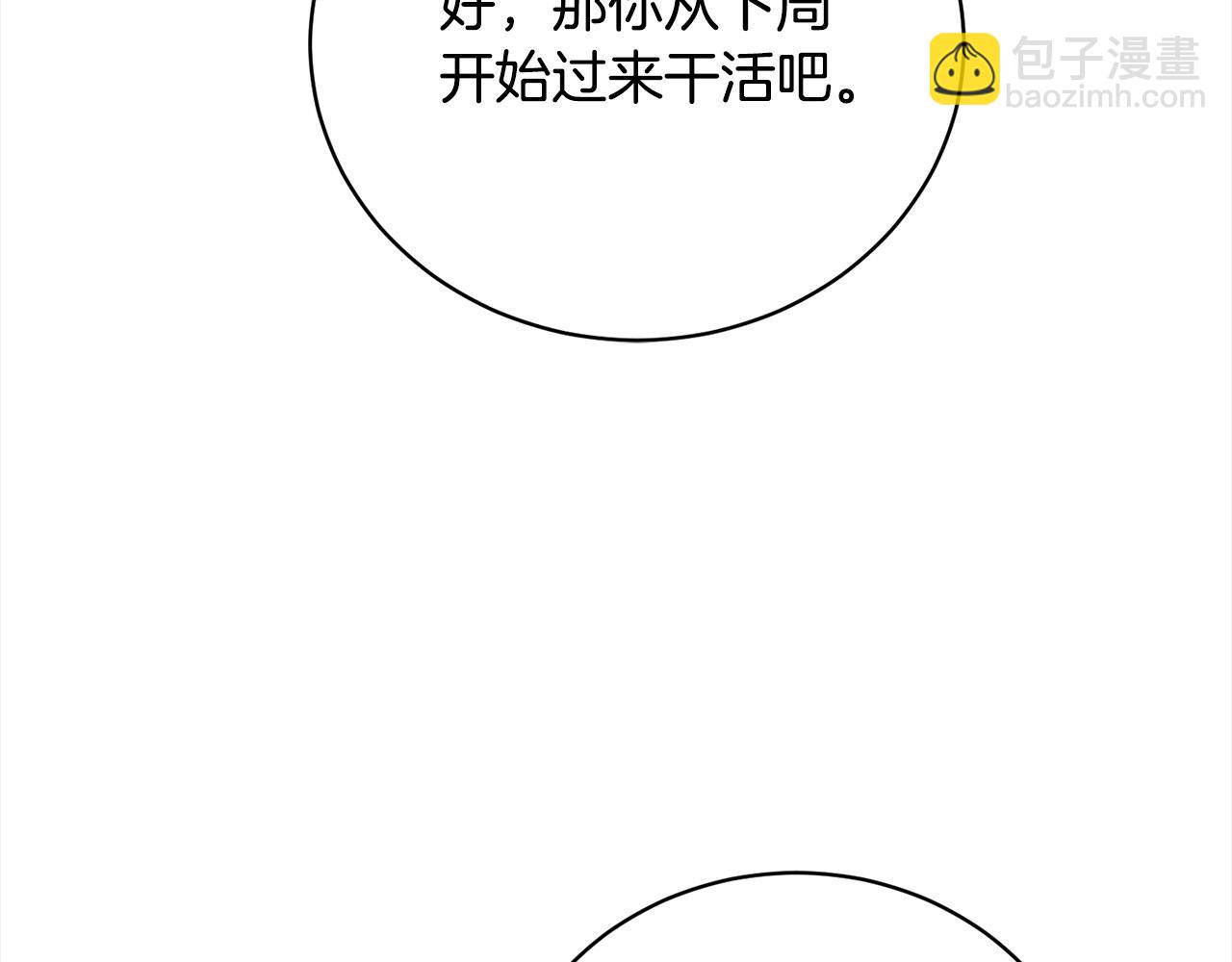 第51话 找到工作！133