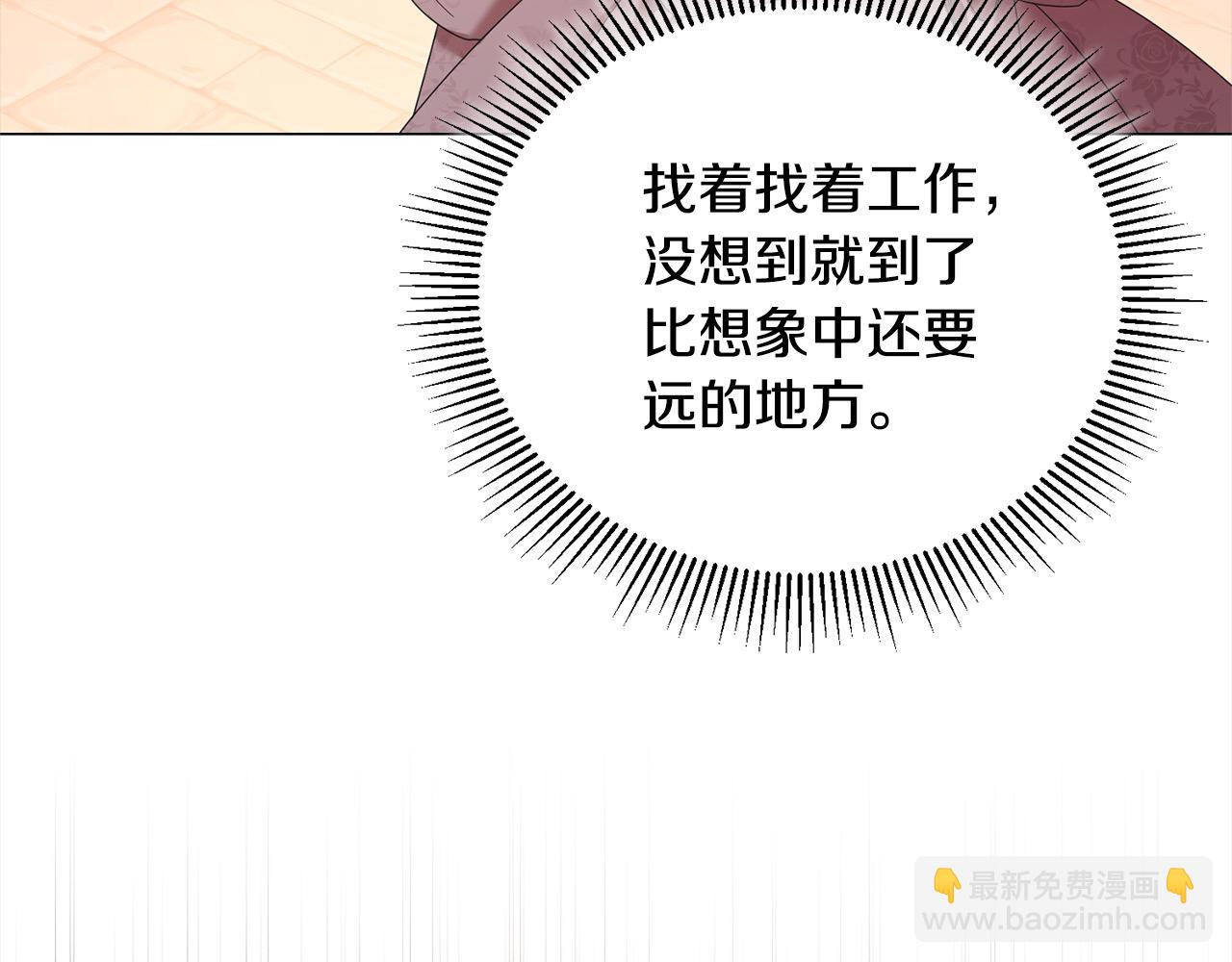 第51话 找到工作！149