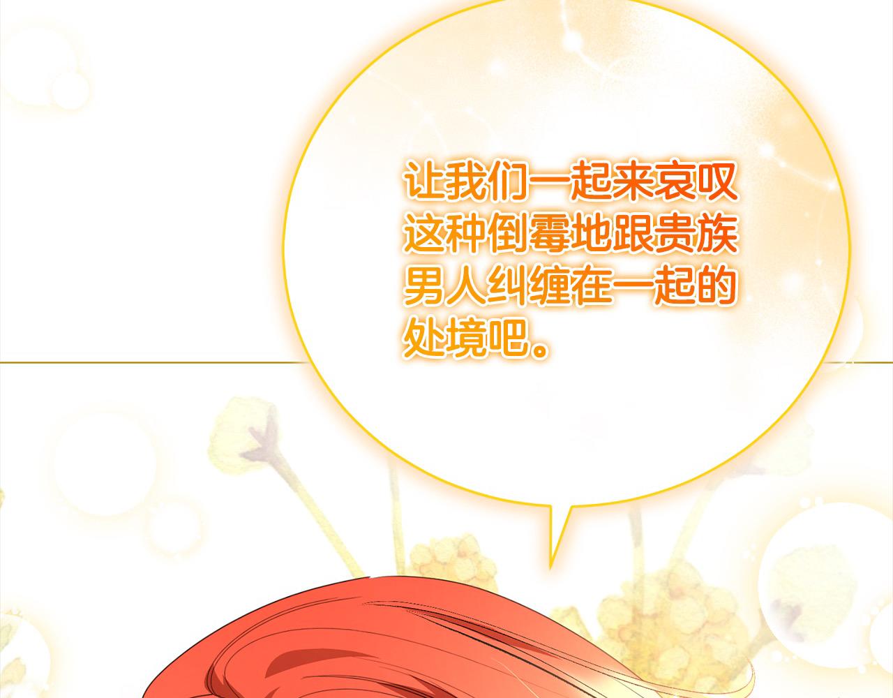 第51话 找到工作！176
