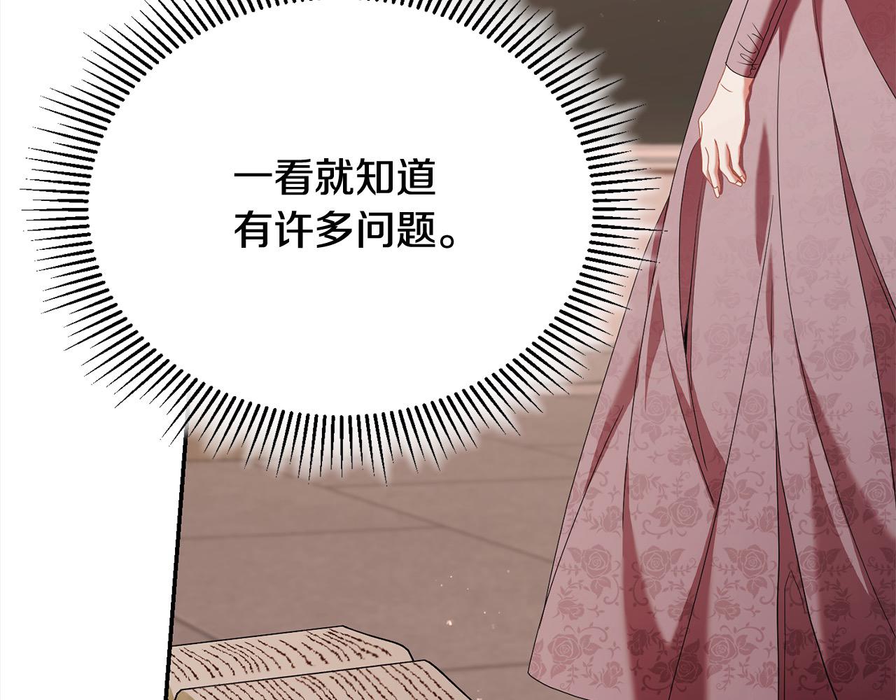 第51话 找到工作！41