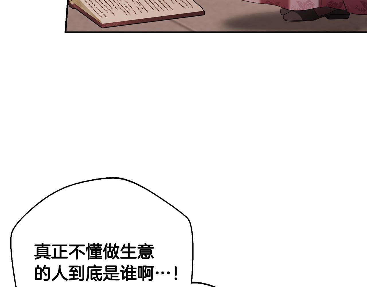 第51话 找到工作！42