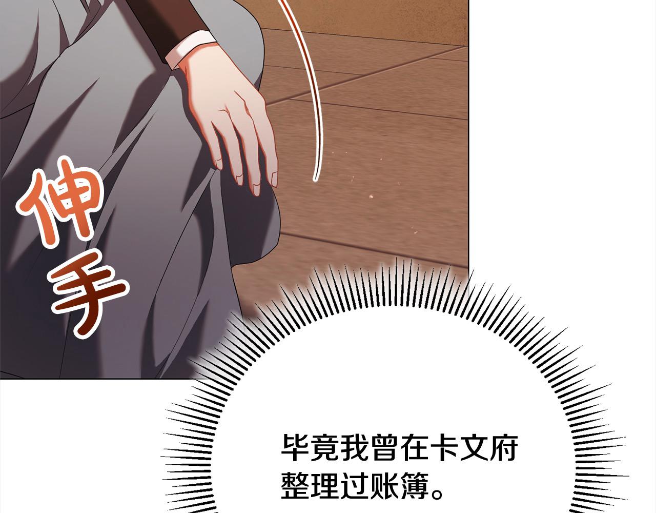 第51话 找到工作！52