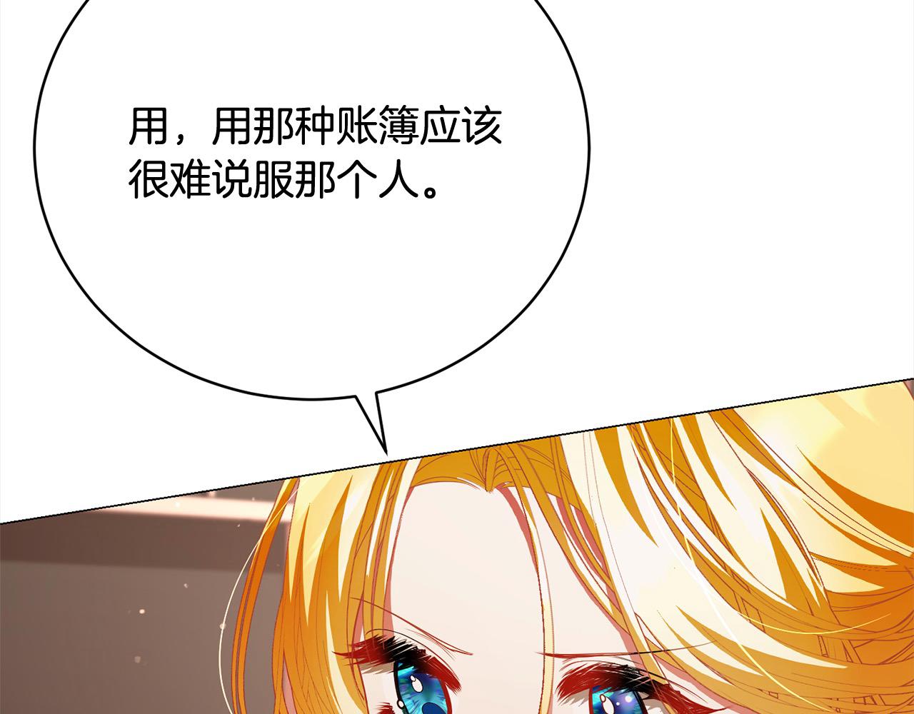 第51话 找到工作！54