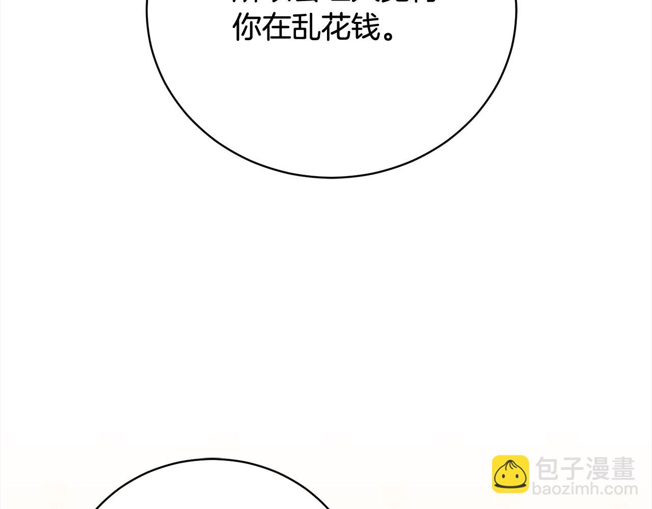 第51话 找到工作！66