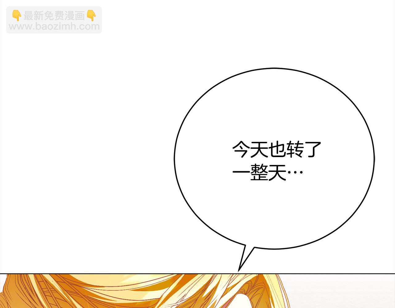 第51话 找到工作！7