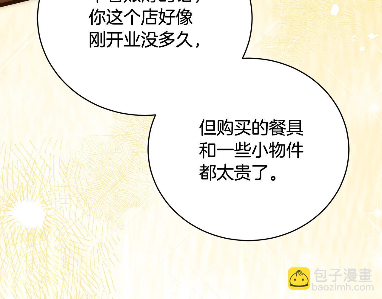 第51话 找到工作！77