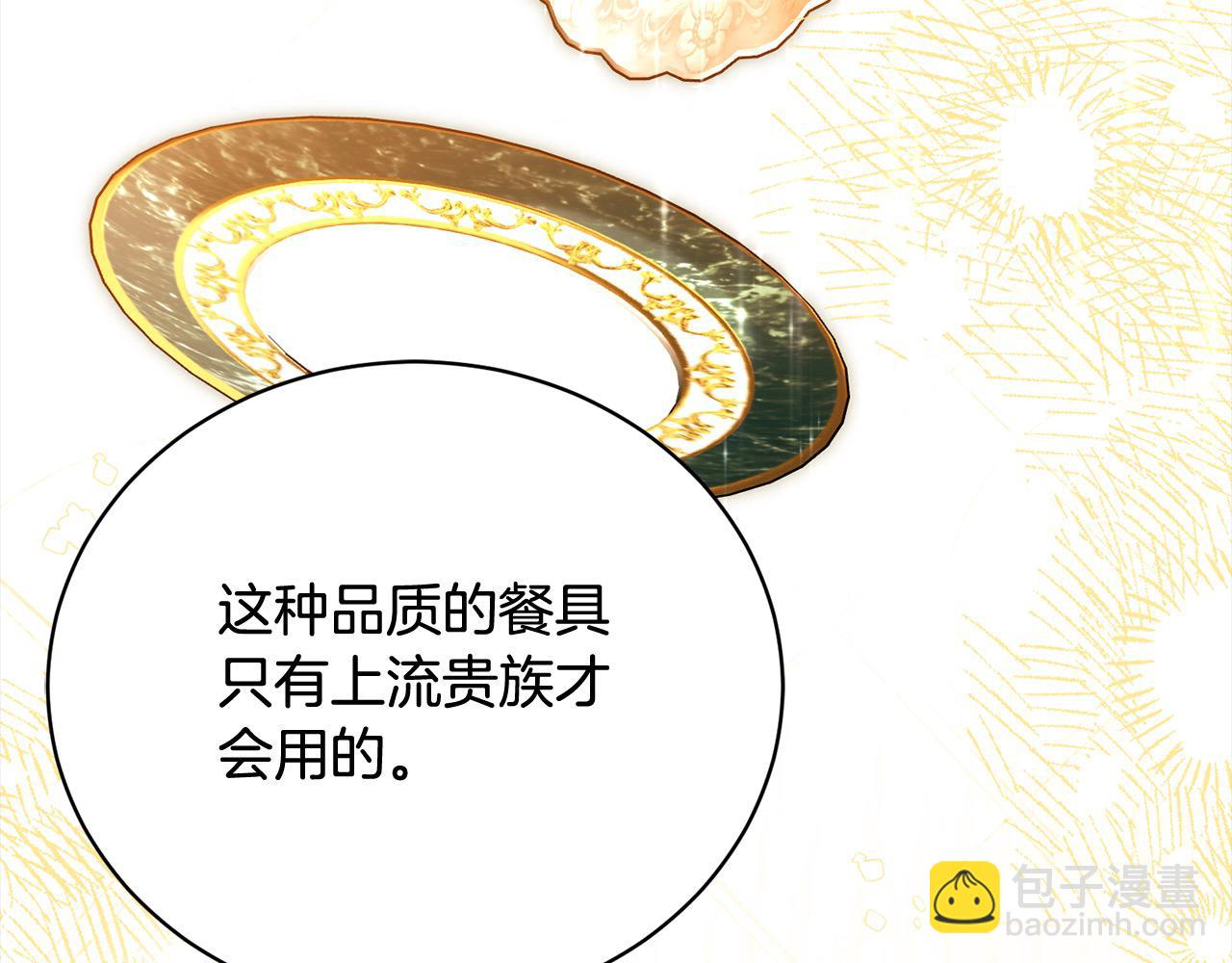 第51话 找到工作！79