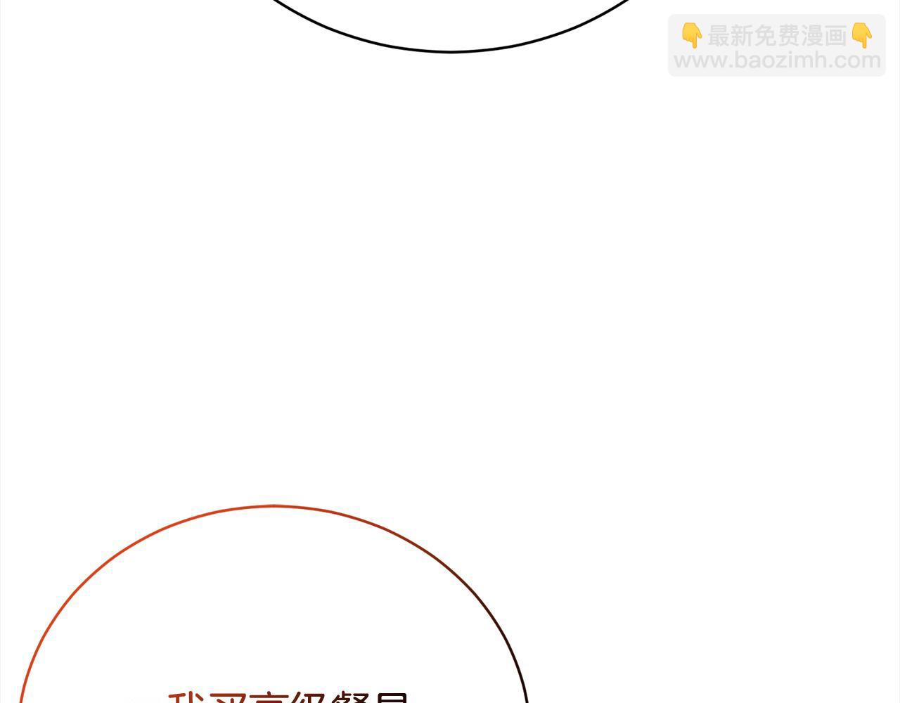 第51话 找到工作！83