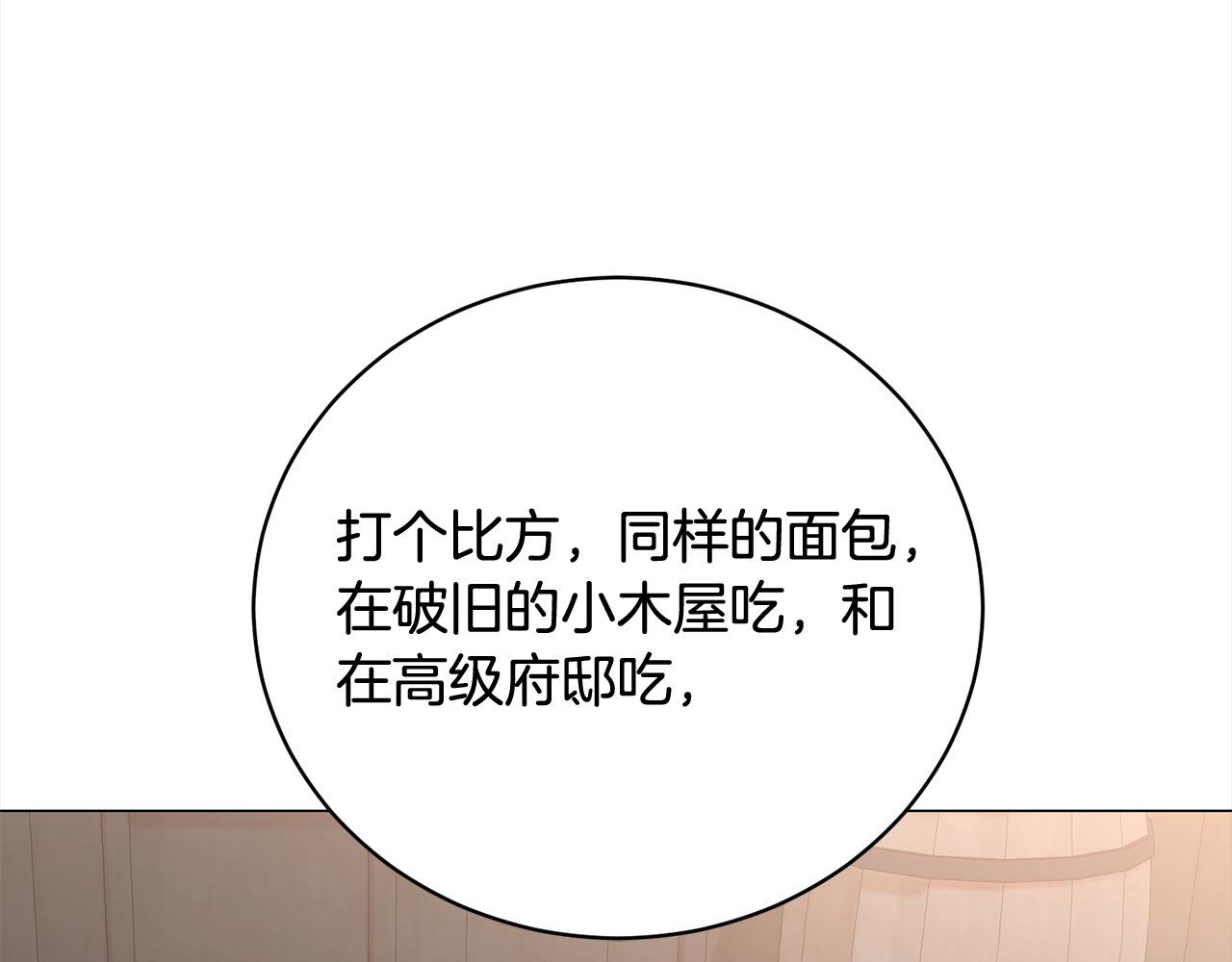 第51话 找到工作！86