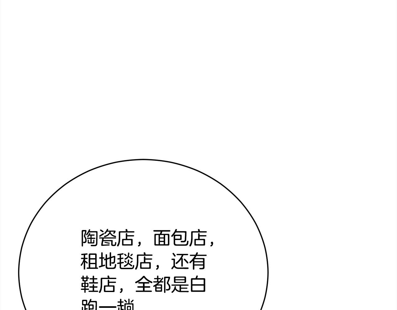 第51话 找到工作！9