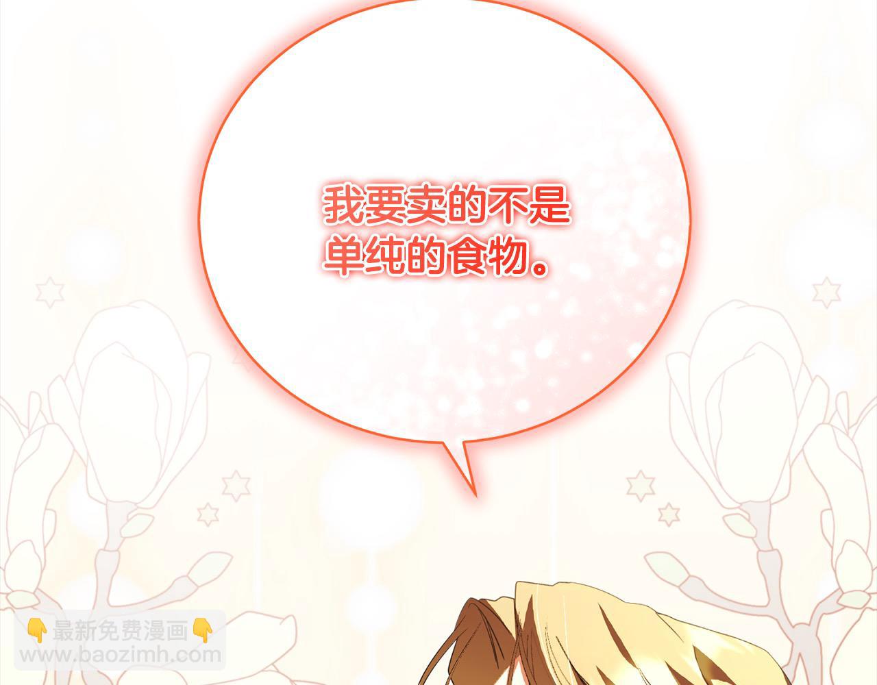 第51话 找到工作！93