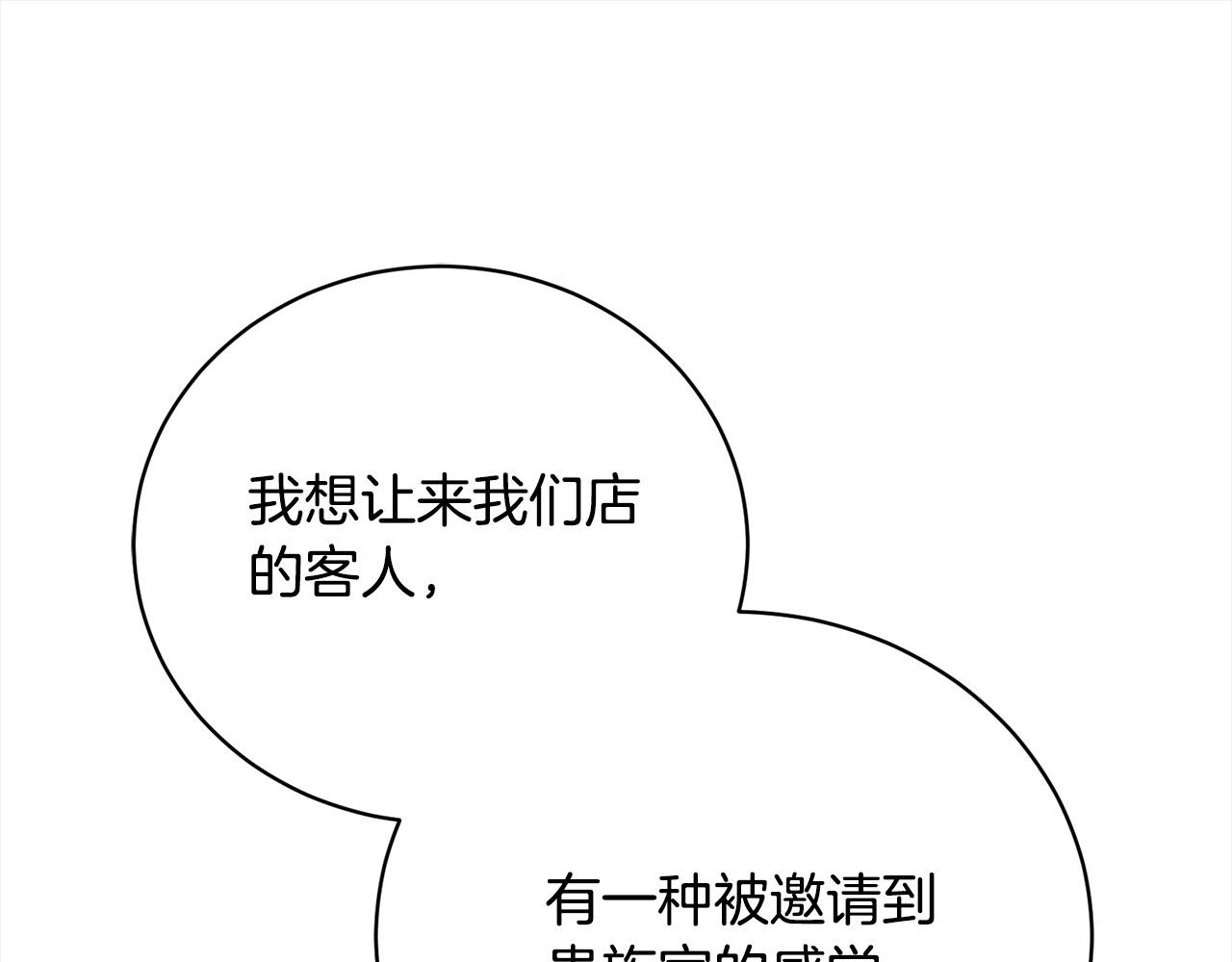 第51话 找到工作！99