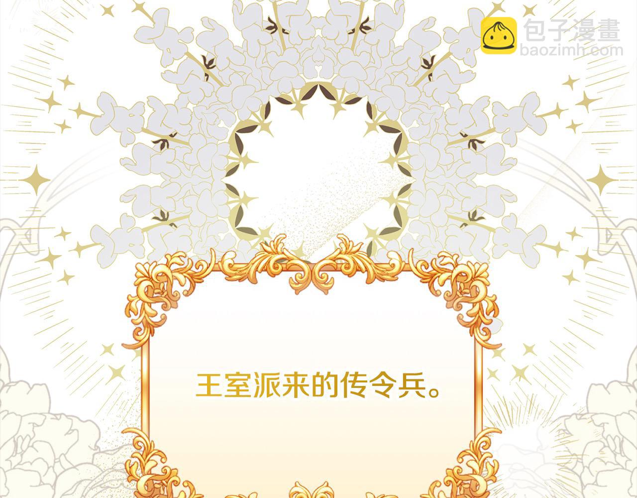 第60话 我心里只有少爷108