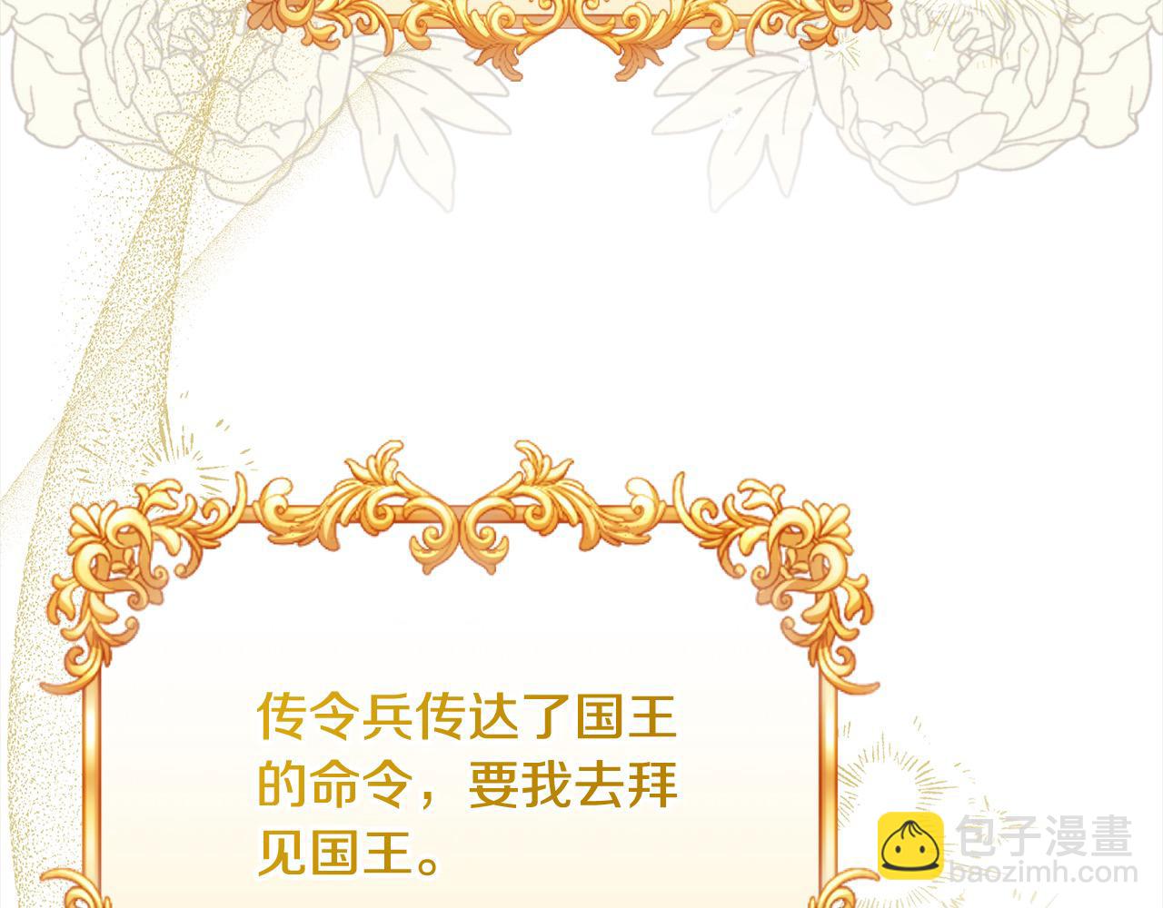 第60话 我心里只有少爷109