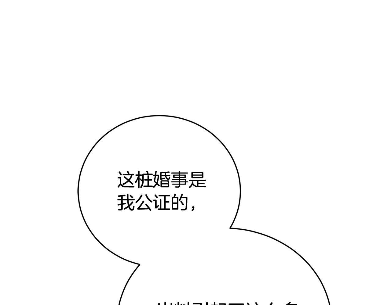 第60话 我心里只有少爷115