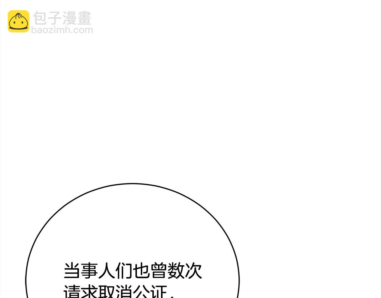 第60话 我心里只有少爷118