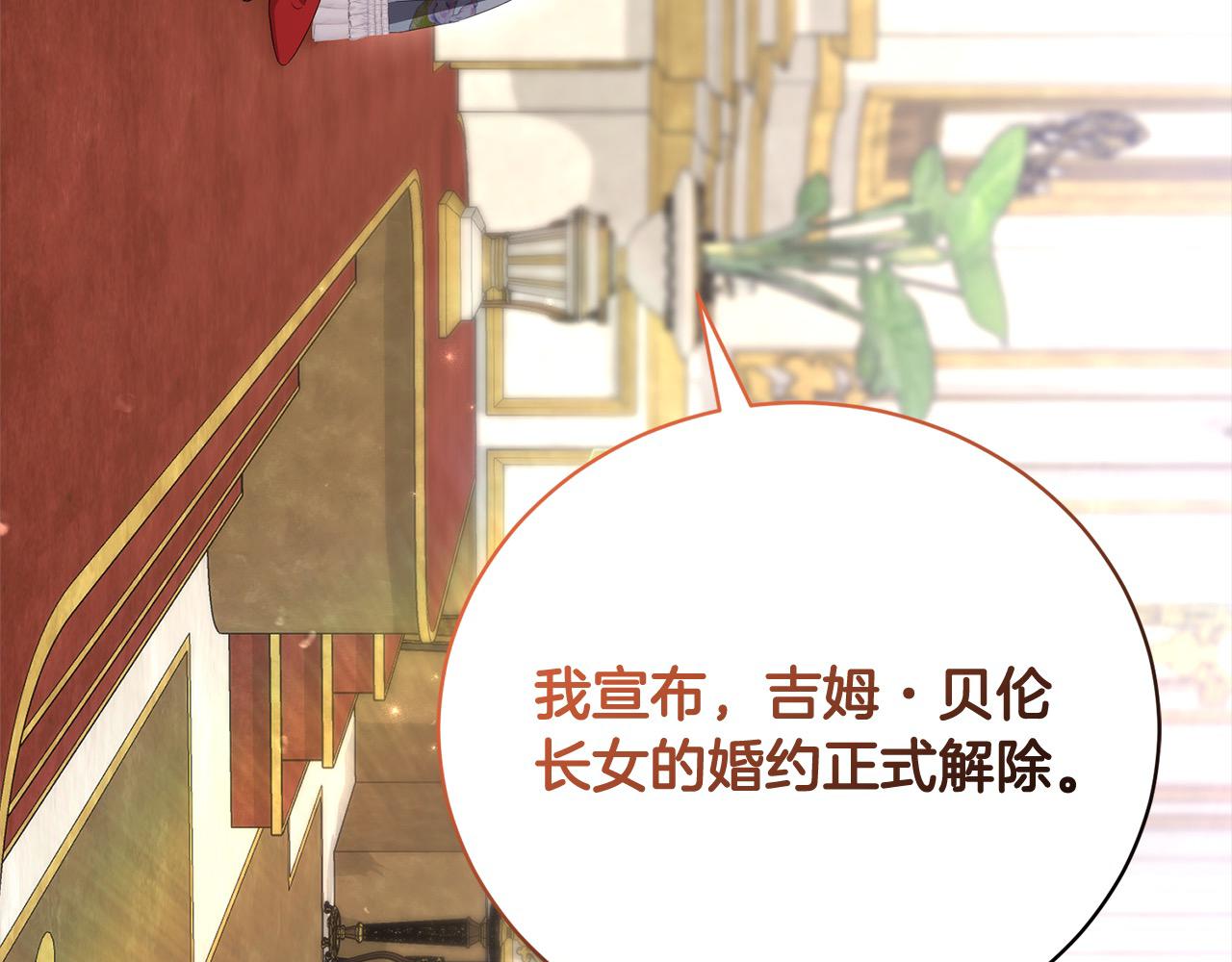 第60话 我心里只有少爷122