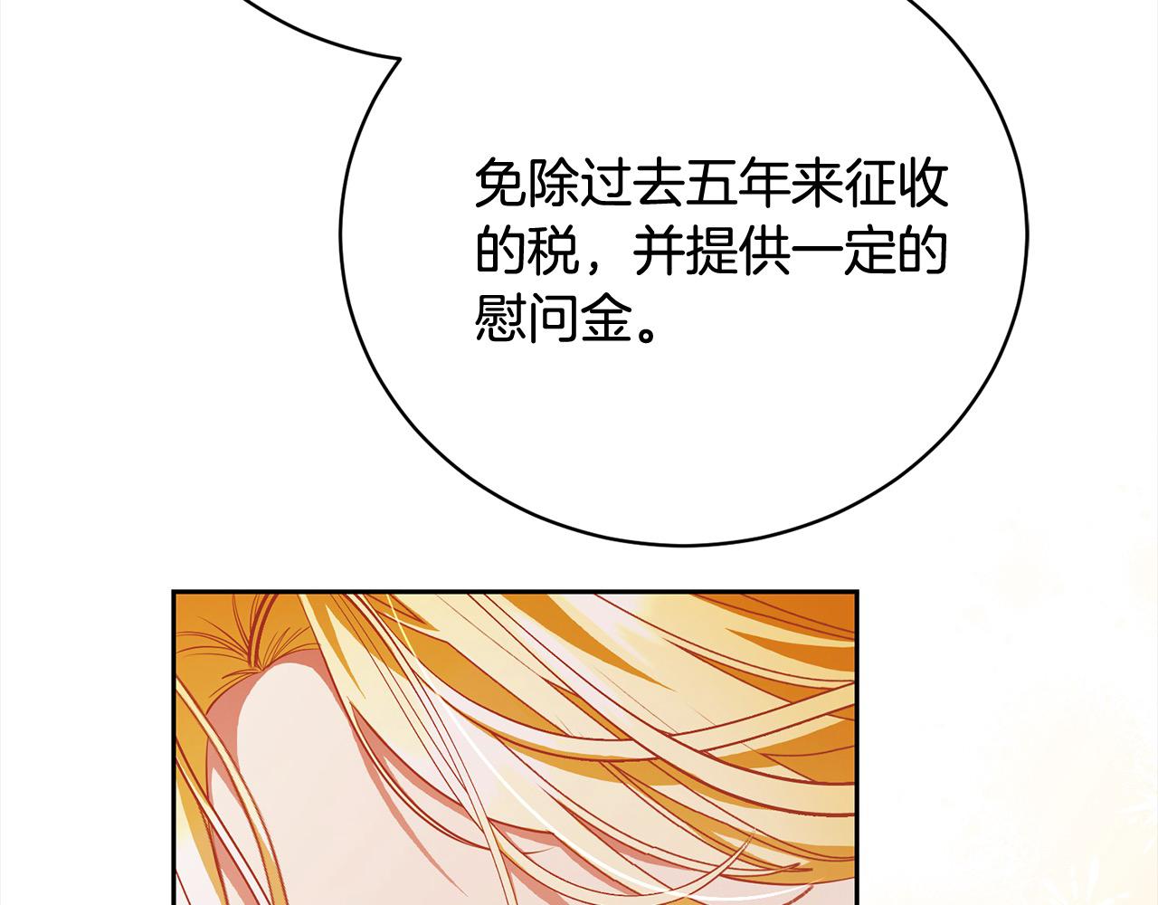 第60话 我心里只有少爷129