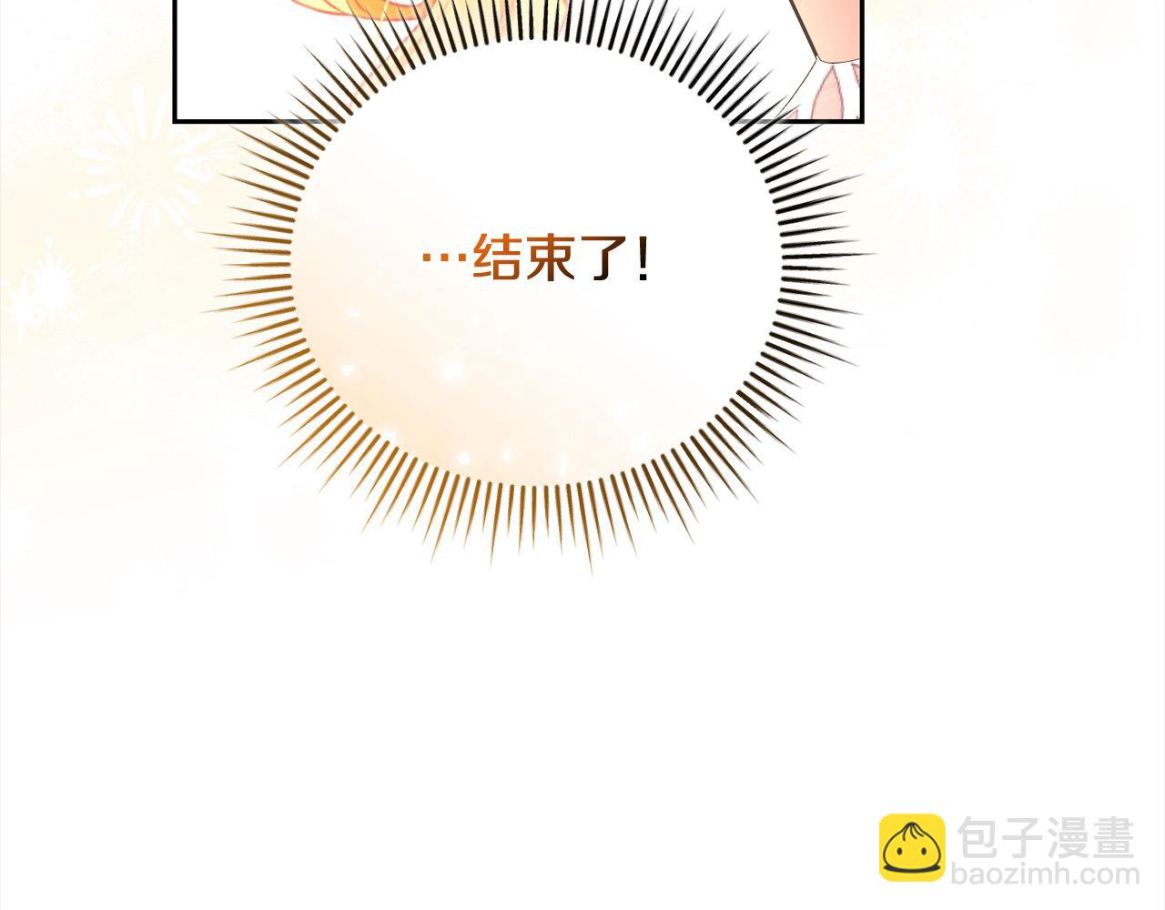 第60话 我心里只有少爷131