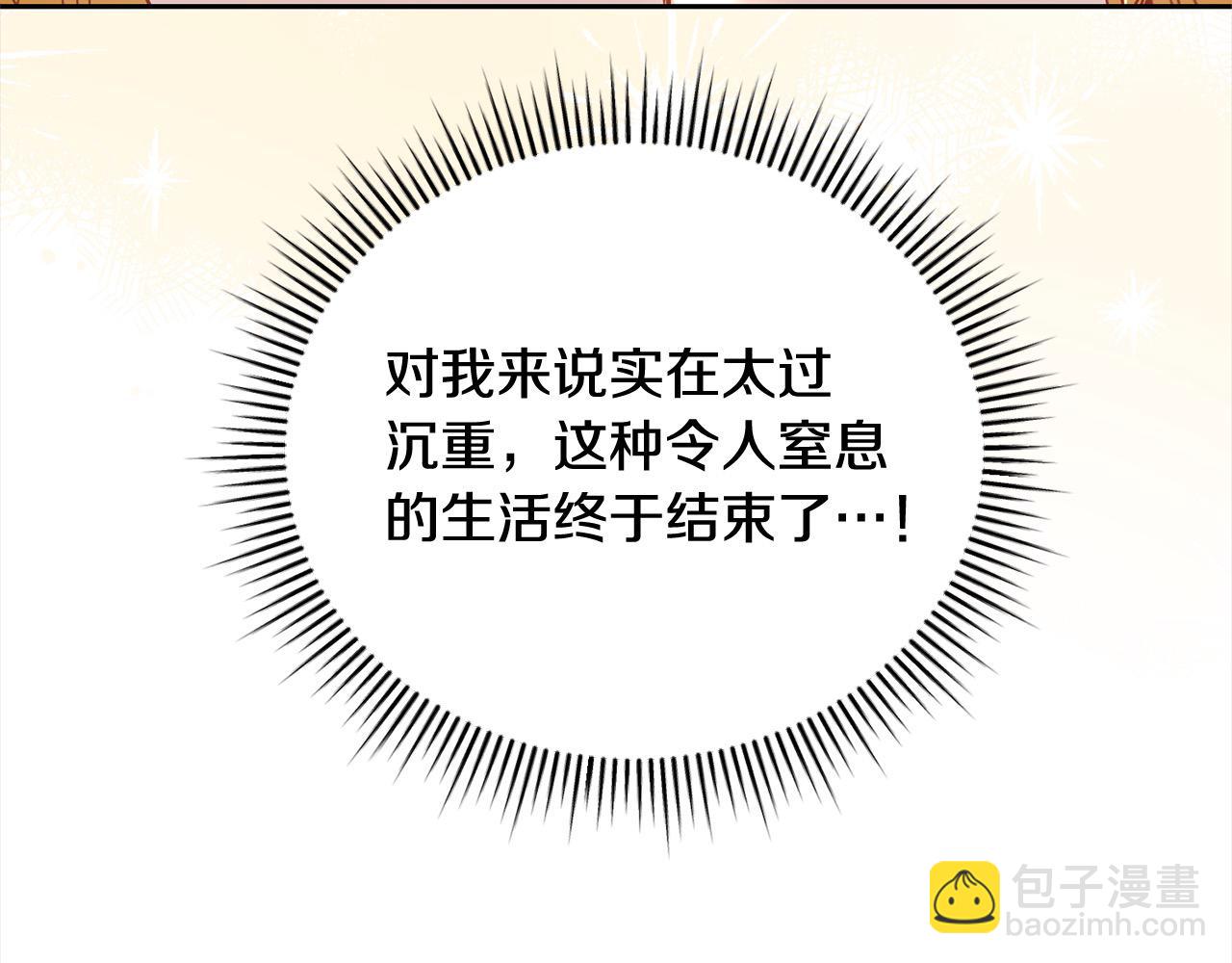 第60话 我心里只有少爷134