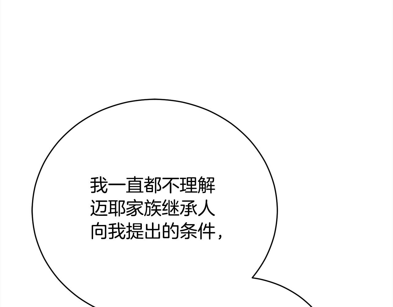 第60话 我心里只有少爷144