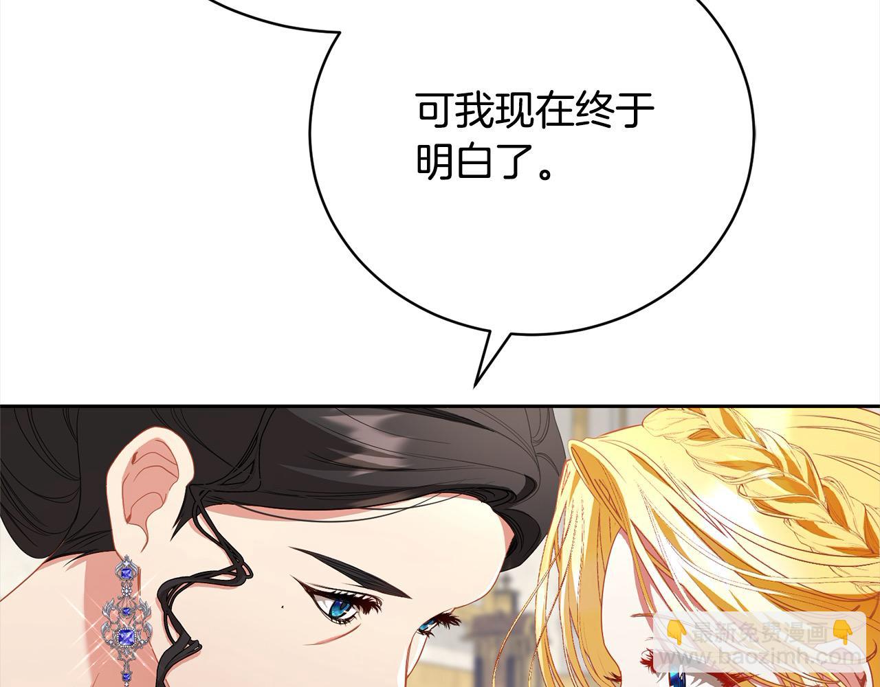 第60话 我心里只有少爷145