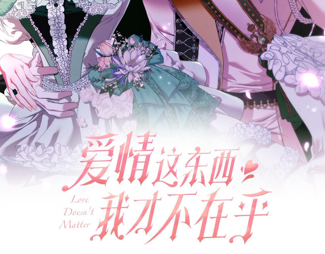 第60话 我心里只有少爷15
