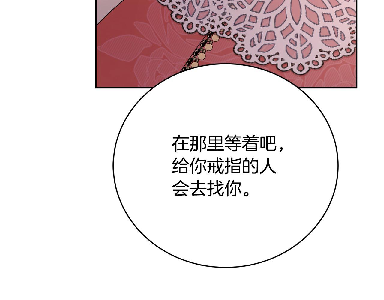 第60话 我心里只有少爷150