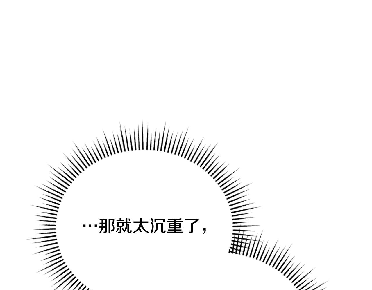 第60话 我心里只有少爷163