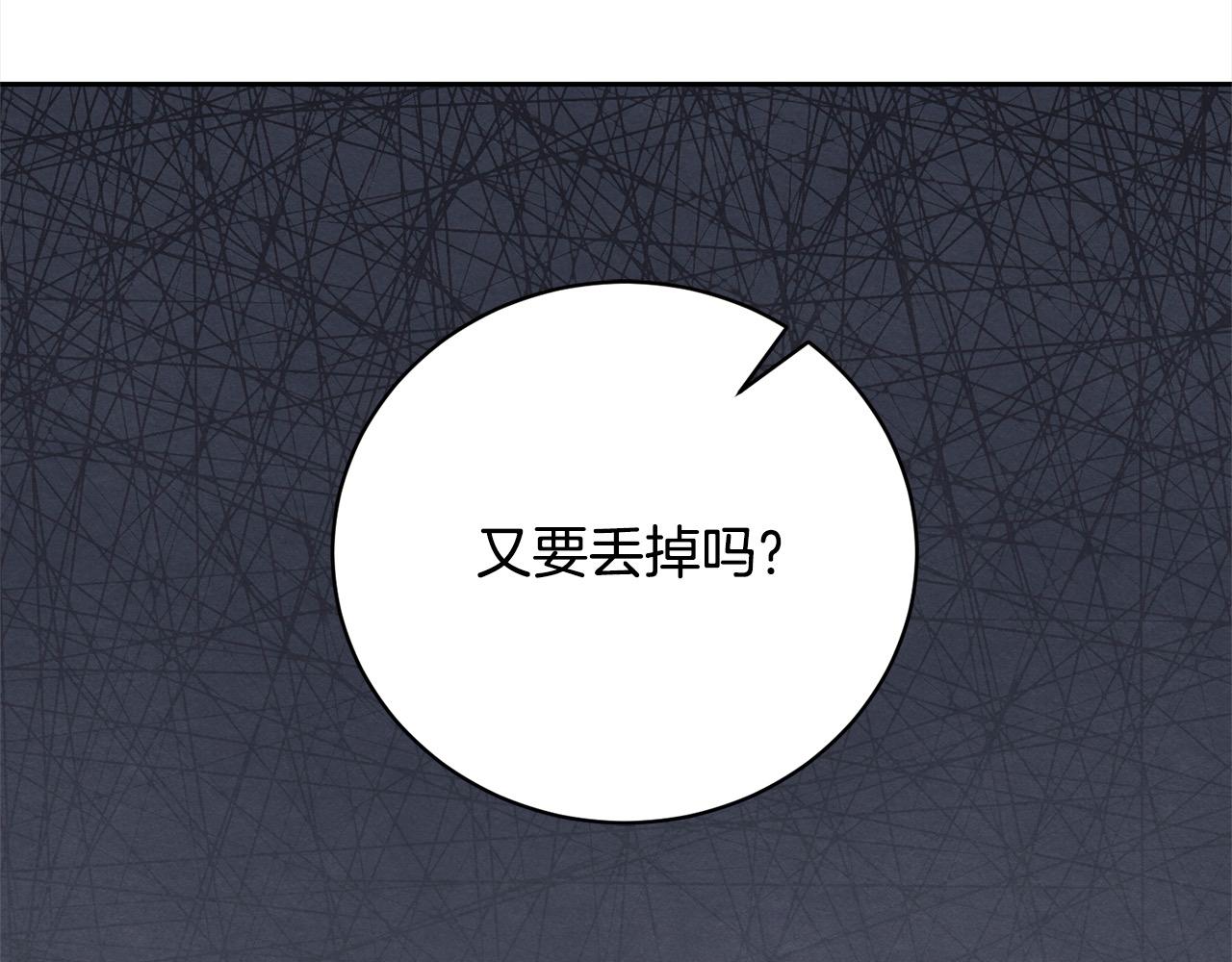 第60话 我心里只有少爷167