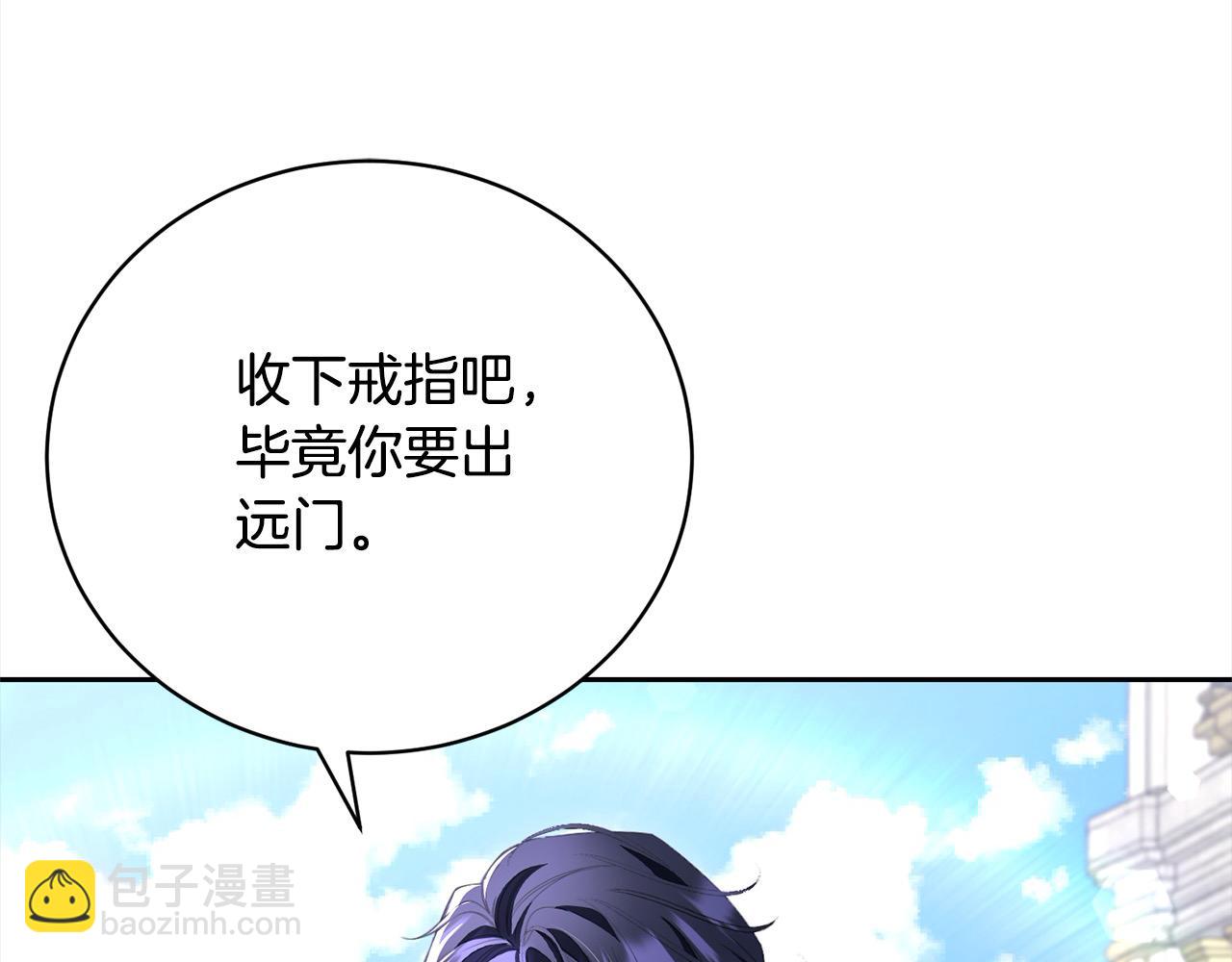 第60话 我心里只有少爷170