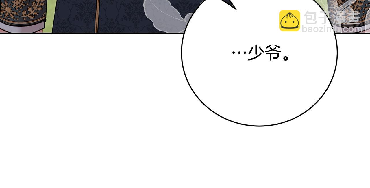 第60话 我心里只有少爷173