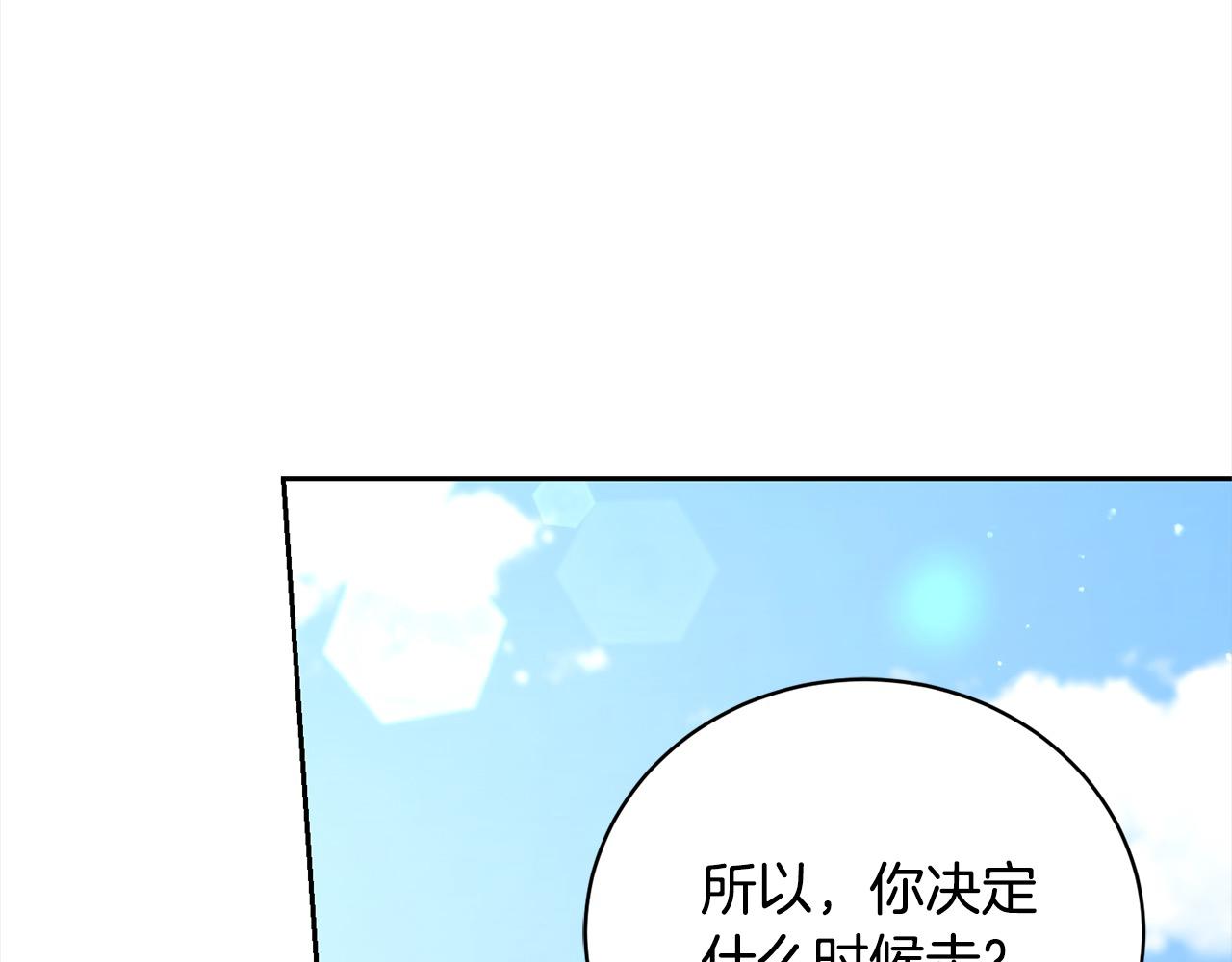 第60话 我心里只有少爷174
