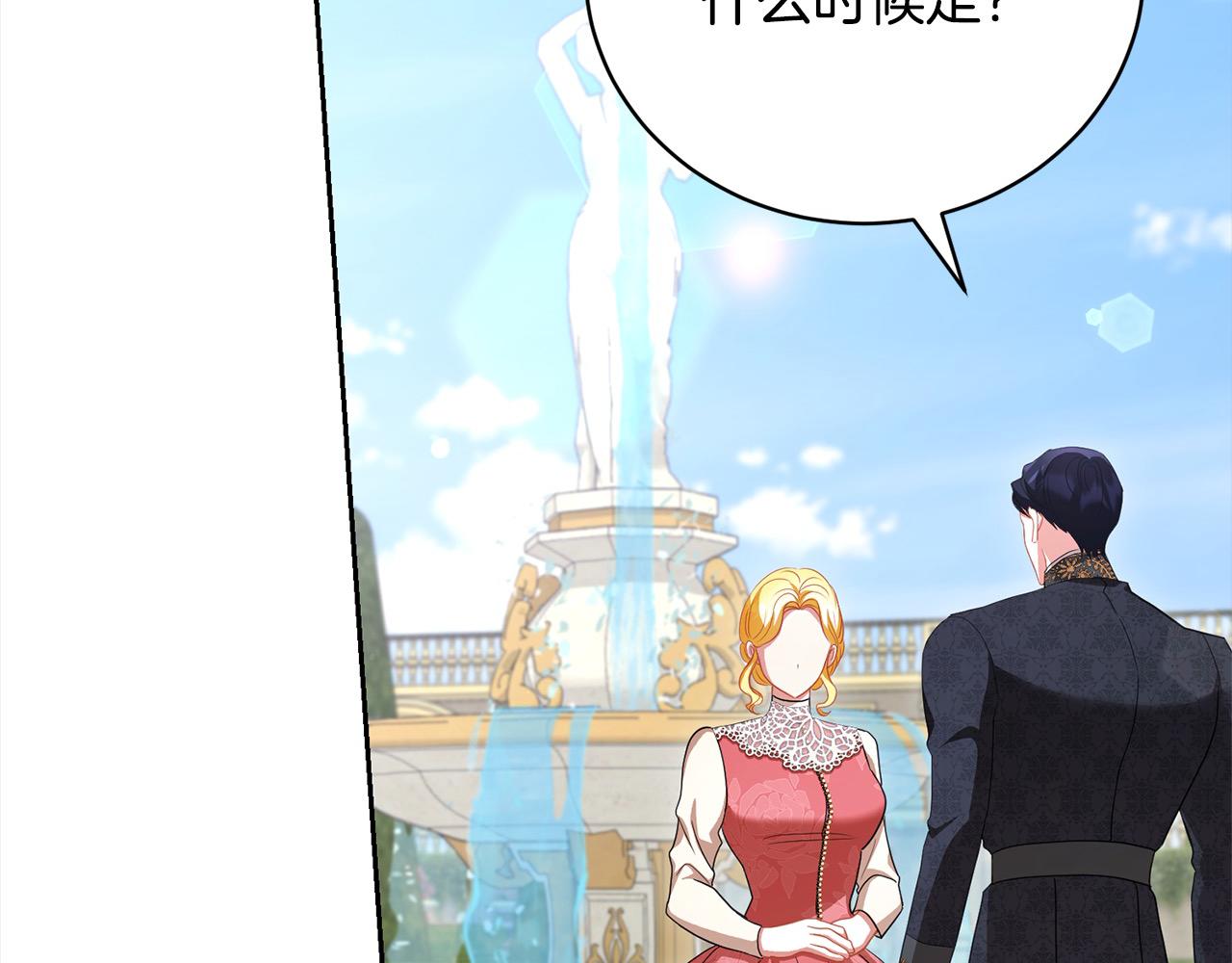 第60话 我心里只有少爷175