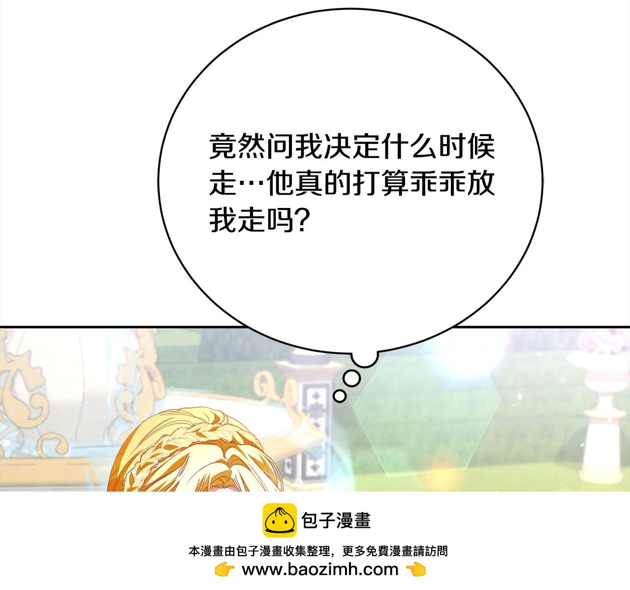第60话 我心里只有少爷177
