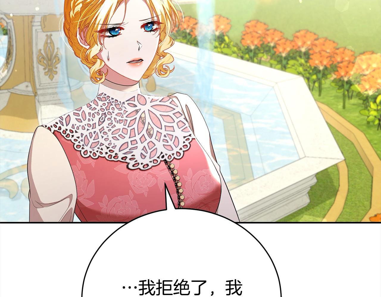 第60话 我心里只有少爷178
