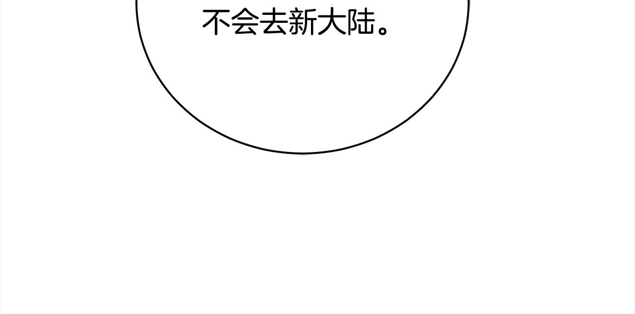 第60话 我心里只有少爷179