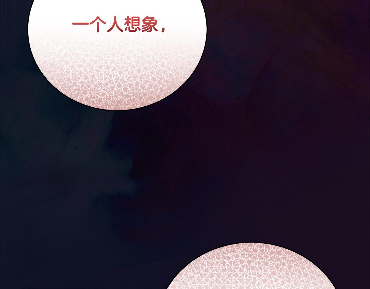 第60话 我心里只有少爷187