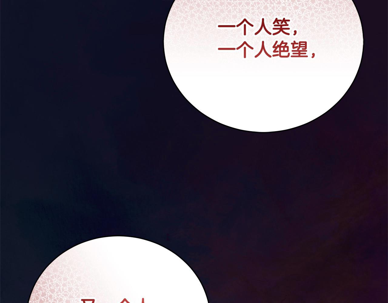 第60话 我心里只有少爷188