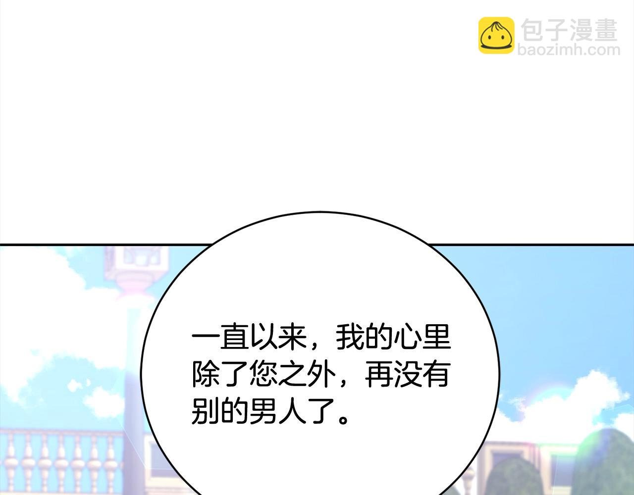 第60话 我心里只有少爷197
