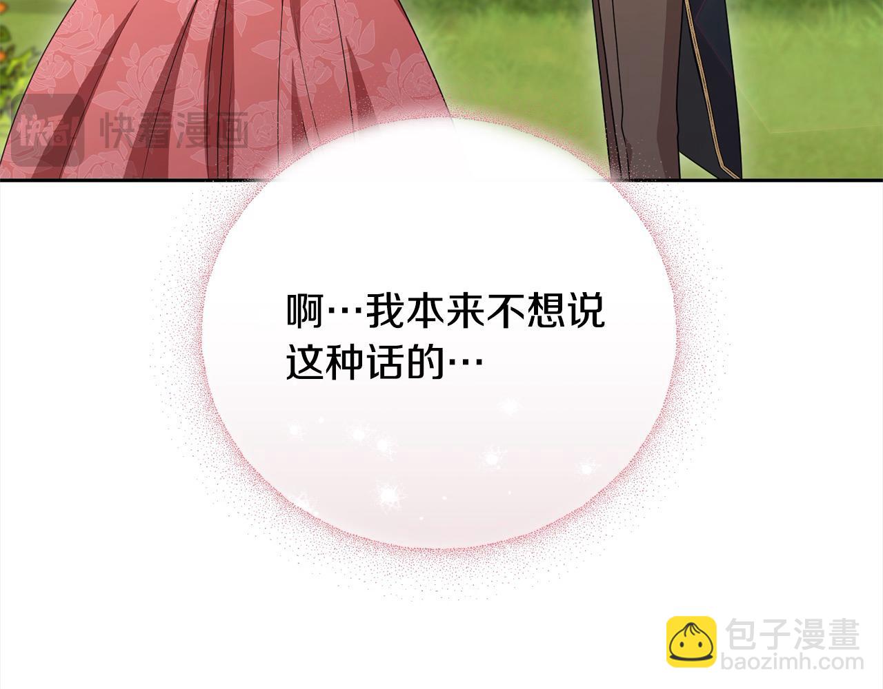 第60话 我心里只有少爷199