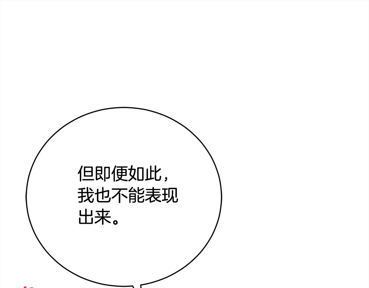 第60话 我心里只有少爷201