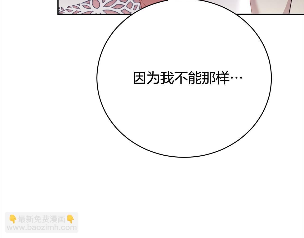 第60话 我心里只有少爷204