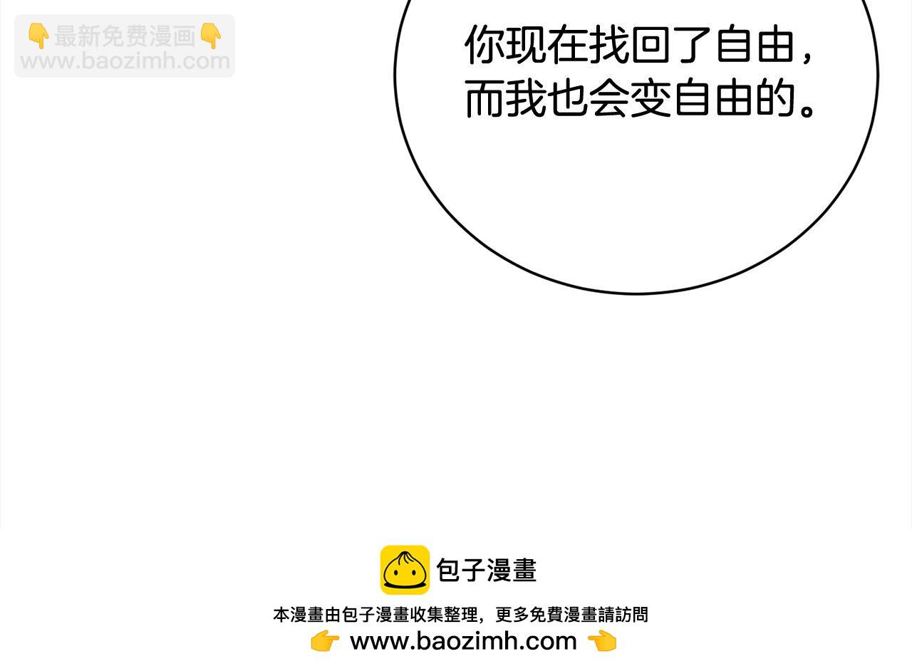 第60话 我心里只有少爷211