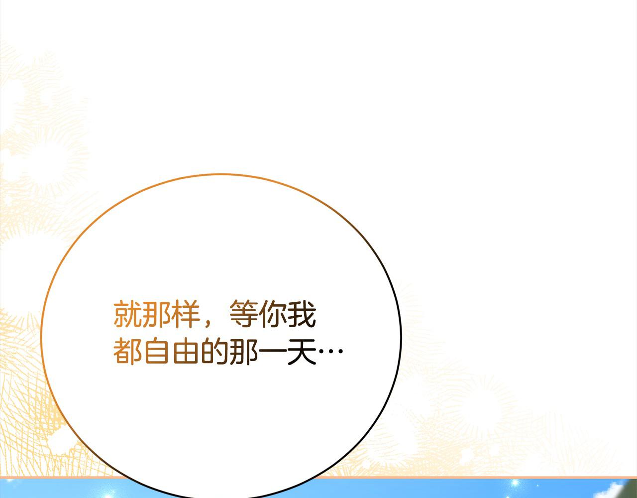 第60话 我心里只有少爷216