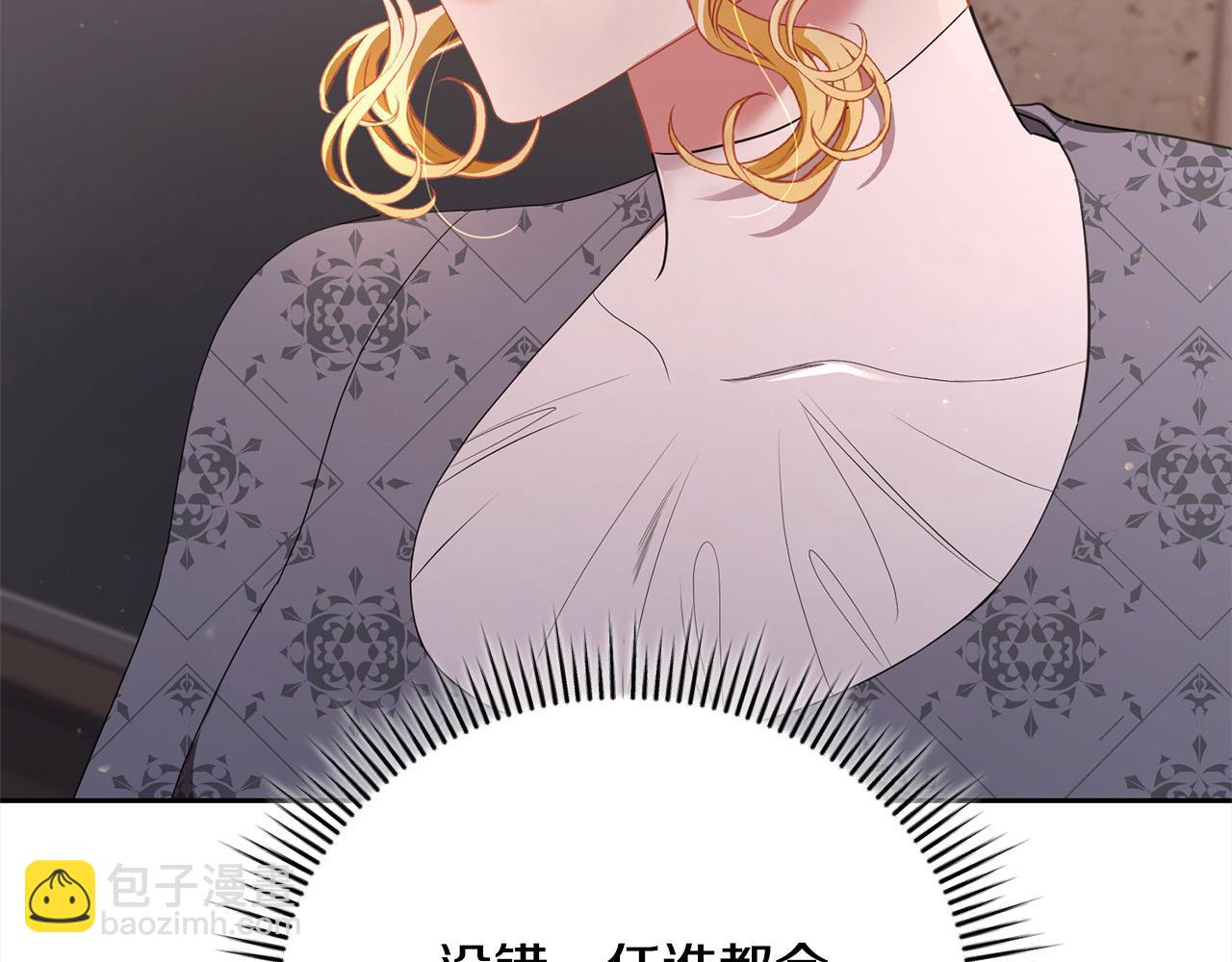 第60话 我心里只有少爷26